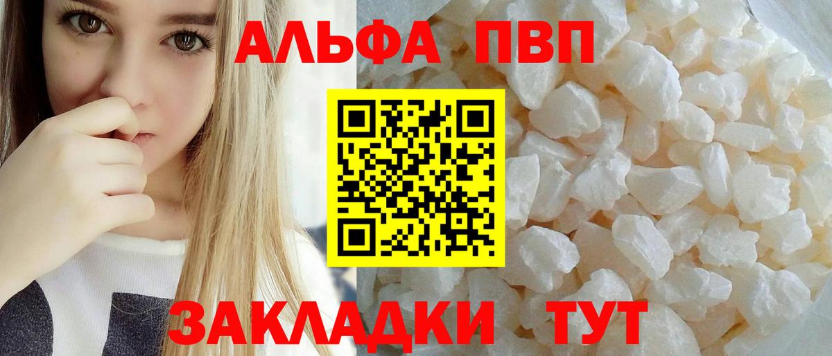 Alpha PVP  Вход с VPN  A PVP мука  Сунжа  Alfa_PVP СК КРИС 