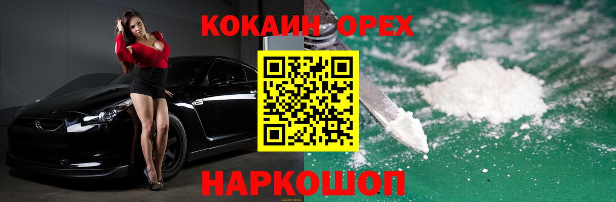 Кокаин 99%  COCAIN Колумбийский  COCAIN  Вход с VPN  Сунжа 