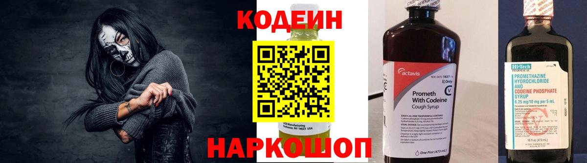 Сунжа  Кодеиновый сироп Lean напиток Lean (лин)  Вход с VPN 