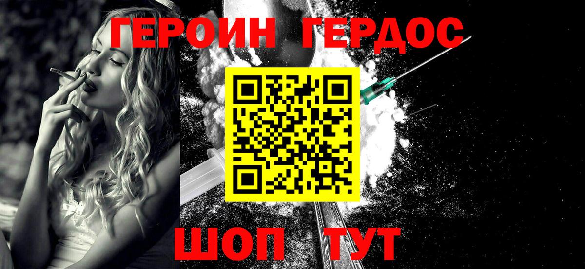 Сунжа  ГЕРОИН Афган  Вход с VPN 