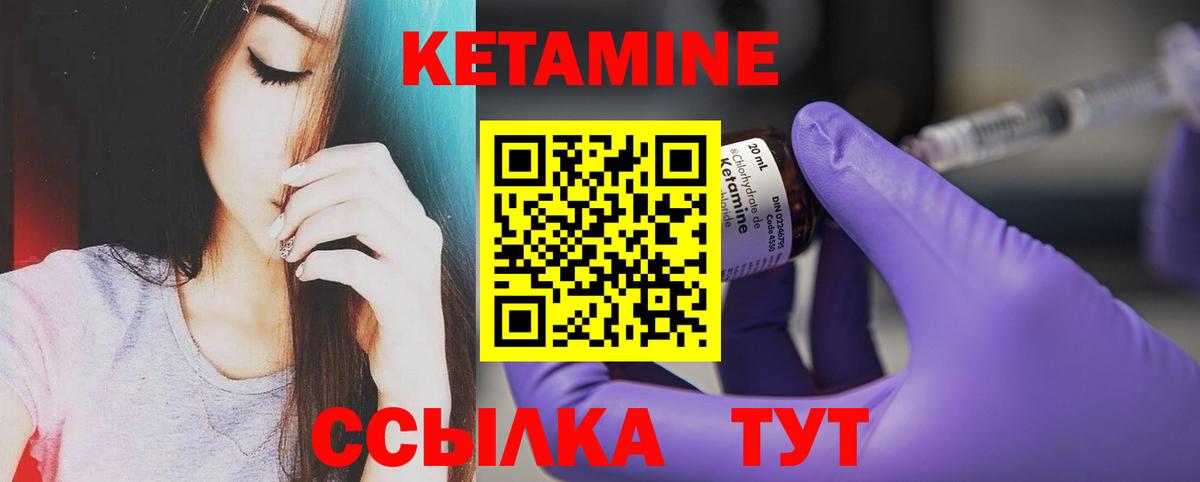 Сунжа  Кетамин VHQ  КЕТАМИН ketamine  Вход с VPN 