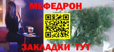 мяу мяу мука Славгород