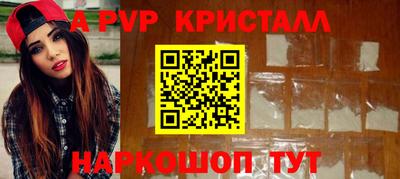 альфа пвп Сланцы