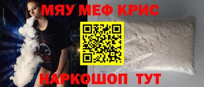 мяу мяу мука Славгород