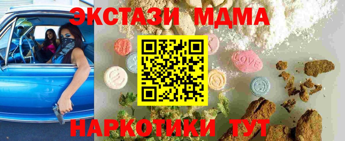 MDMA  Вход с VPN  Сунжа  MDMA VHQ  МДМА crystal 