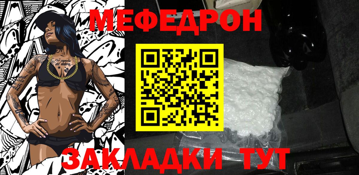 Мефедрон Сунжа