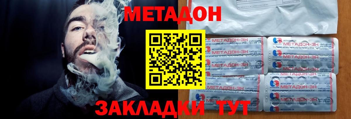 Метадон VHQ Сунжа