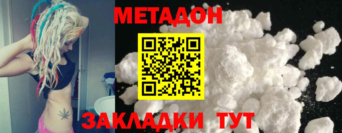 Сунжа  Метадон белоснежный  Вход с VPN 