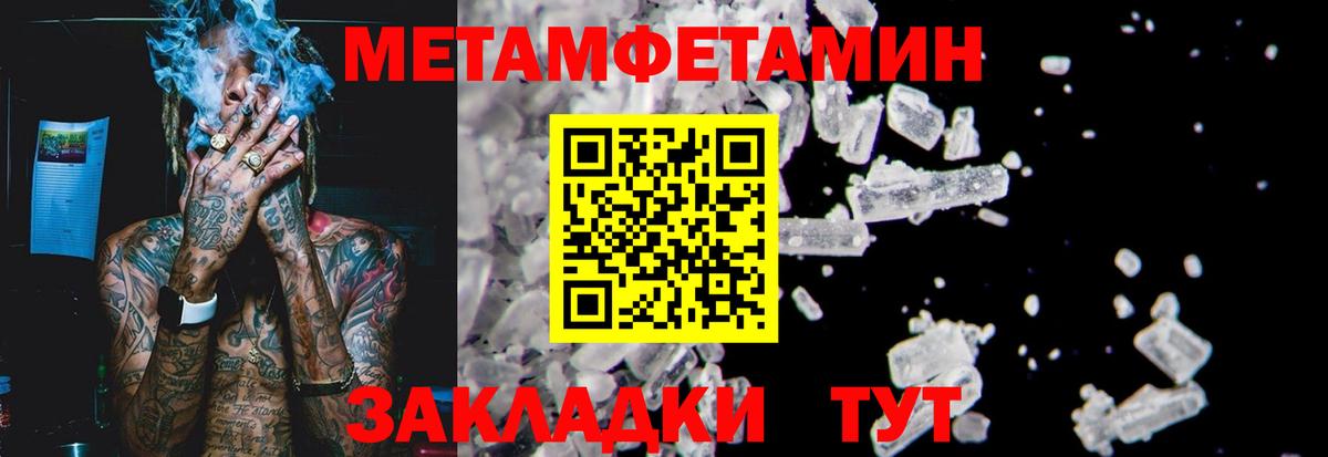 Сунжа  Первитин пудра  Вход с VPN 