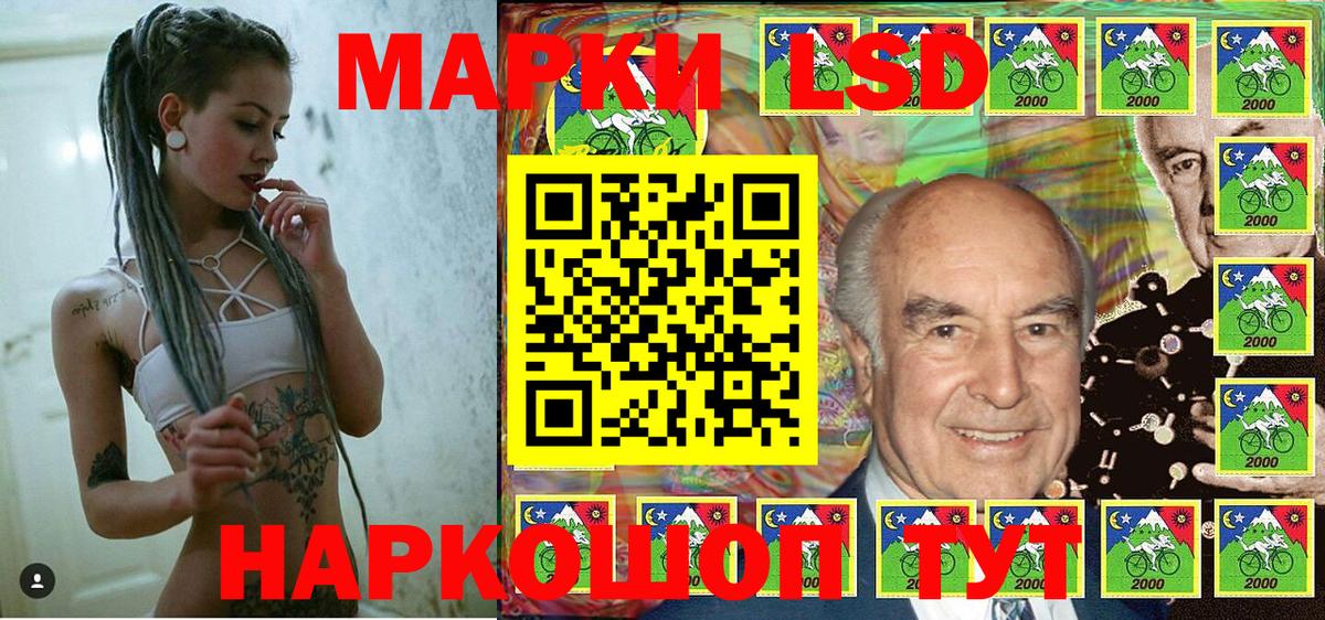 Марки N-bome 1,5мг Сунжа