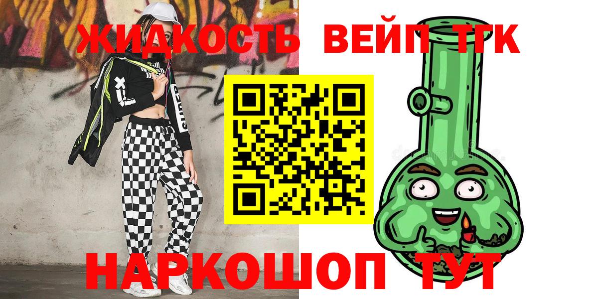 купить наркоту  Вход с VPN  Сунжа  ТГК жижа 