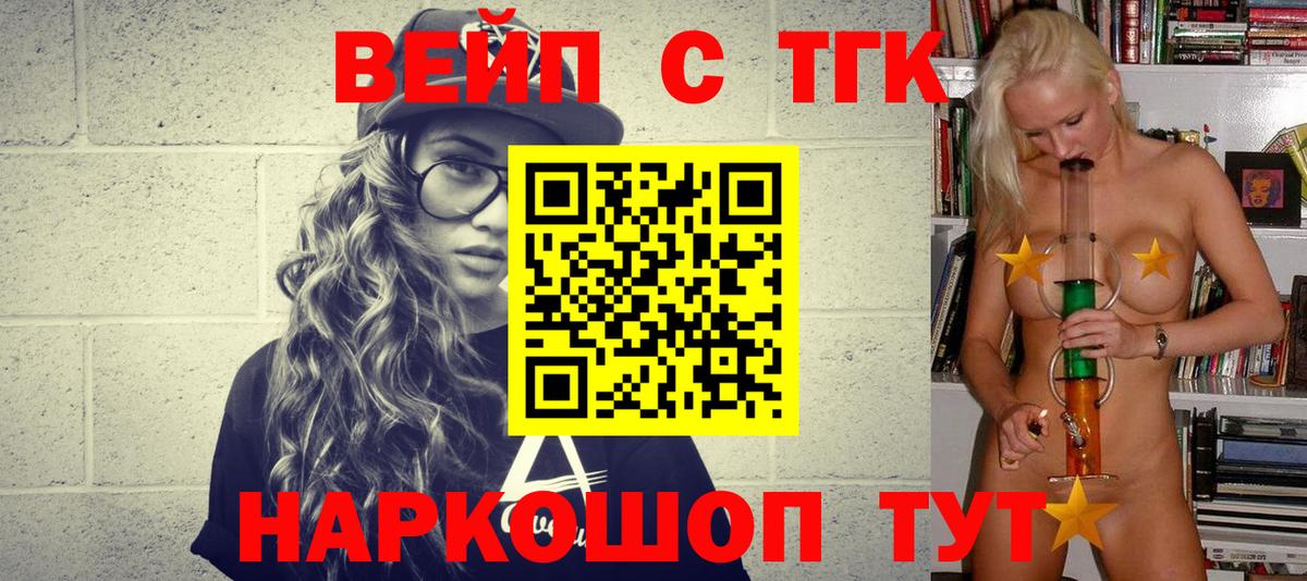 Дистиллят ТГК жижа Сунжа